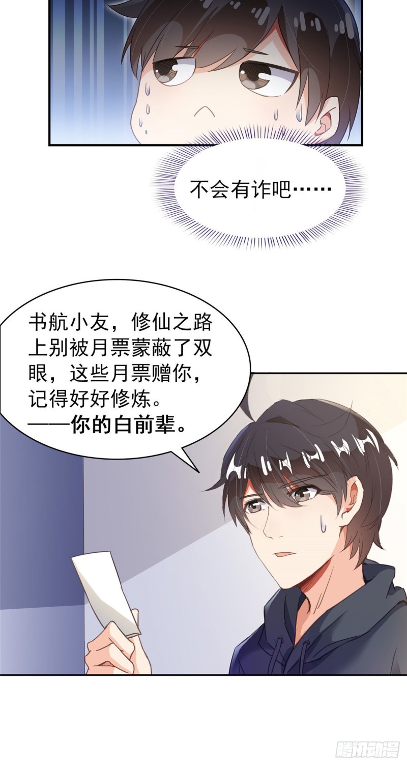 修真聊天群韩漫全集-第296话 一百巨人无删减无遮挡章节图片 