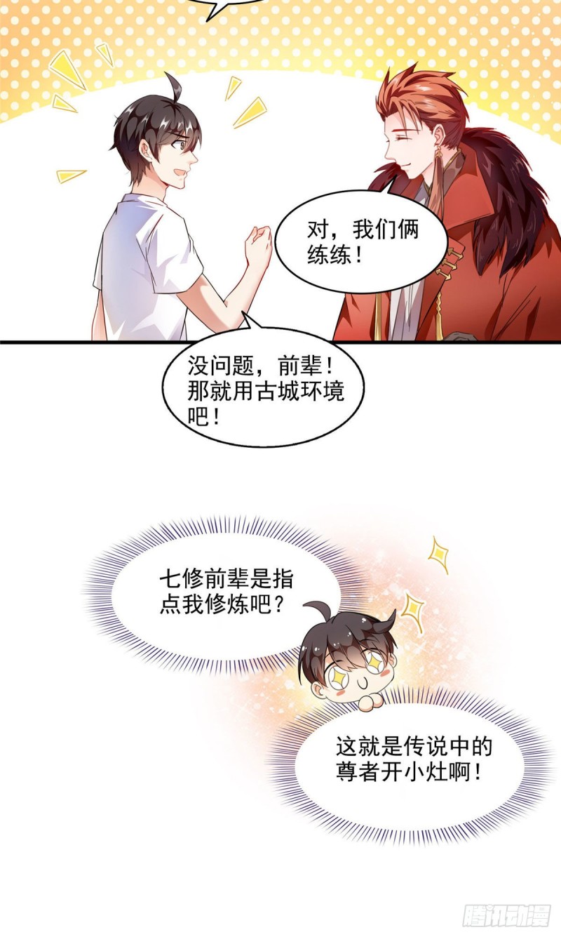 修真聊天群韩漫全集-第296话 一百巨人无删减无遮挡章节图片 