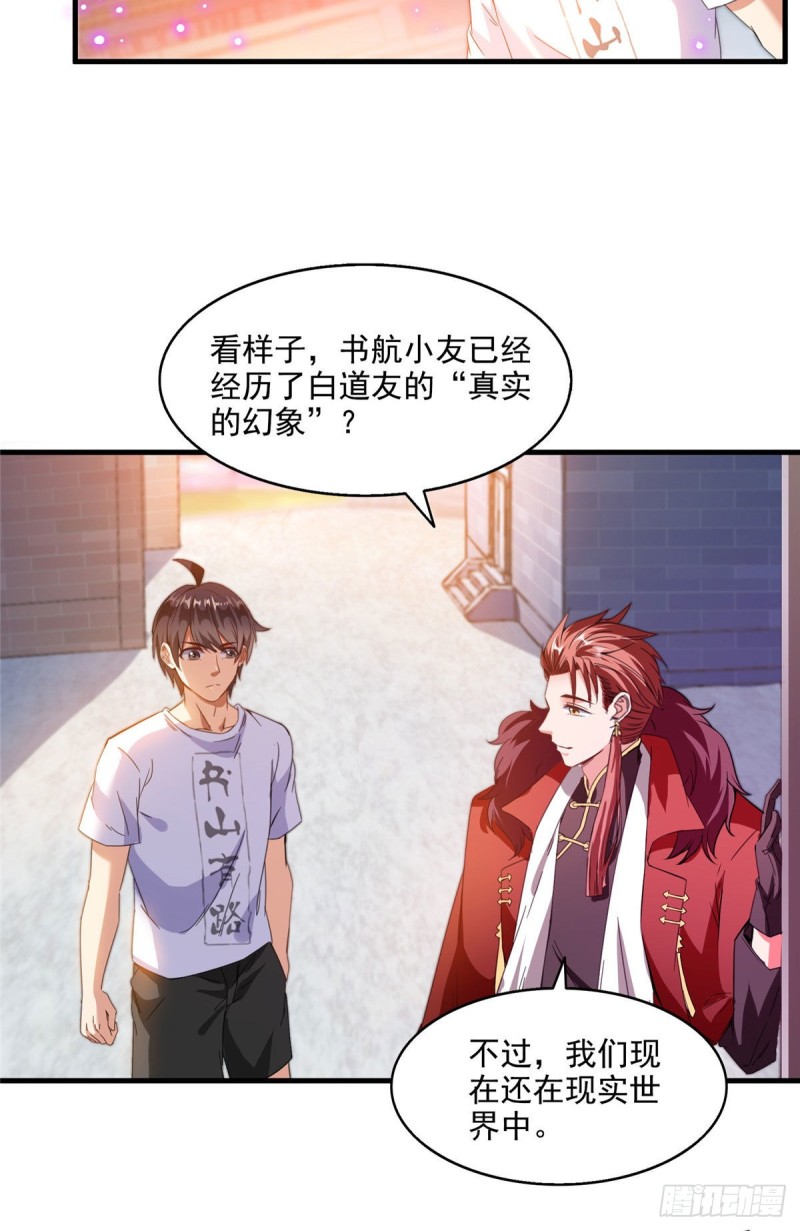 修真聊天群韩漫全集-第296话 一百巨人无删减无遮挡章节图片 