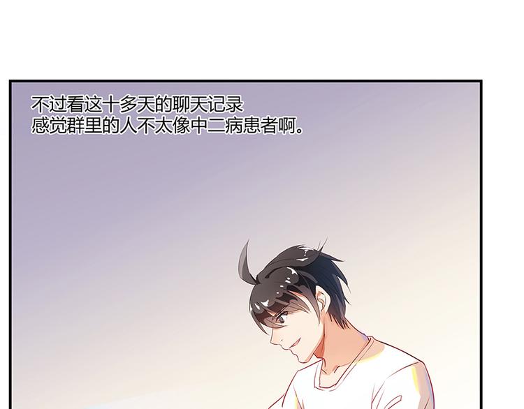 修真聊天群韩漫全集-第04话 H市三品后天雷劫无删减无遮挡章节图片 