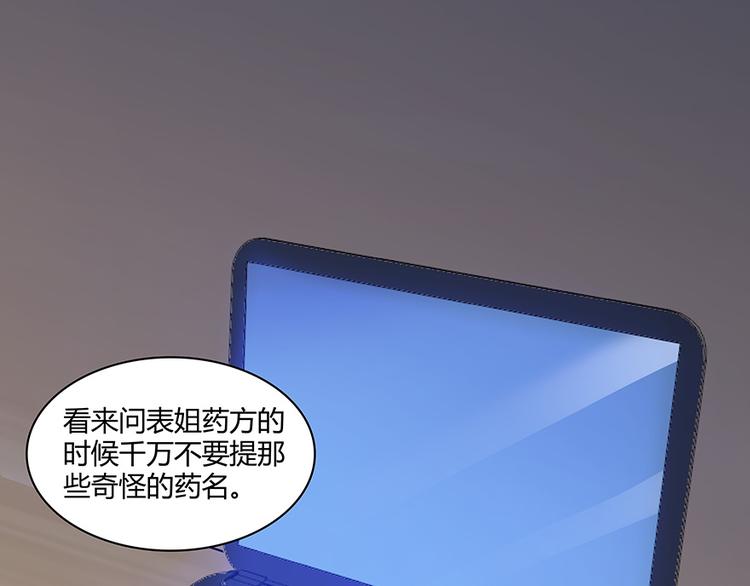 修真聊天群韩漫全集-第04话 H市三品后天雷劫无删减无遮挡章节图片 