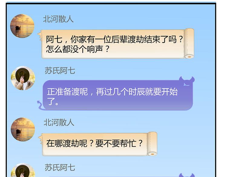 修真聊天群韩漫全集-第04话 H市三品后天雷劫无删减无遮挡章节图片 