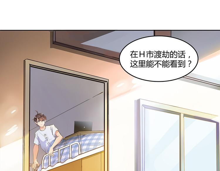 修真聊天群韩漫全集-第04话 H市三品后天雷劫无删减无遮挡章节图片 