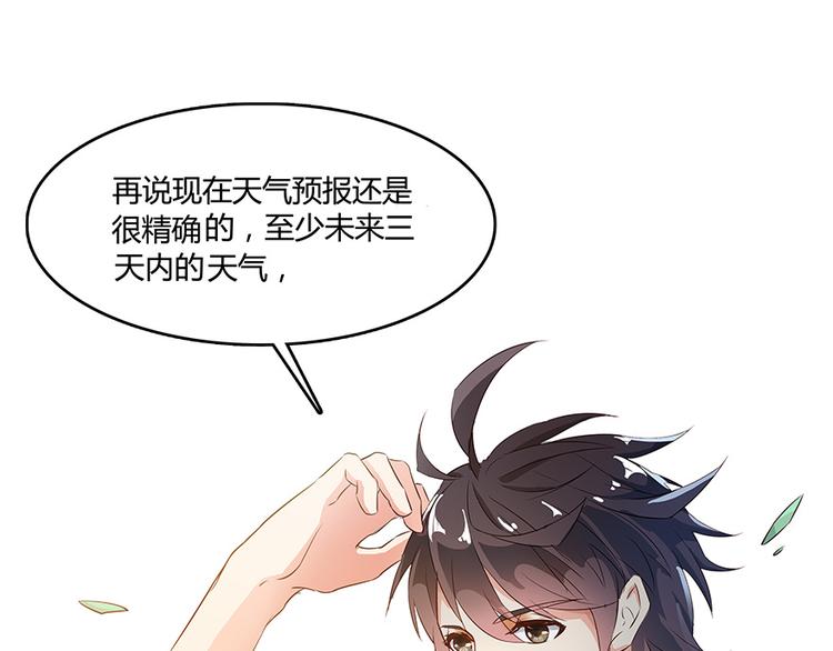 修真聊天群韩漫全集-第04话 H市三品后天雷劫无删减无遮挡章节图片 