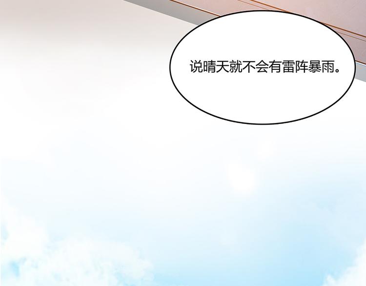 修真聊天群韩漫全集-第04话 H市三品后天雷劫无删减无遮挡章节图片 
