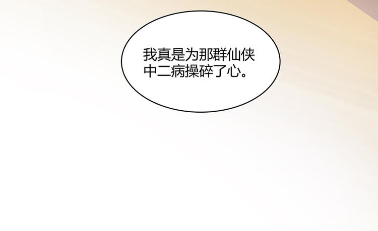 修真聊天群韩漫全集-第04话 H市三品后天雷劫无删减无遮挡章节图片 