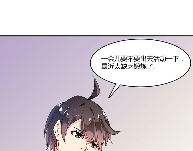 修真聊天群韩漫全集-第04话 H市三品后天雷劫无删减无遮挡章节图片 