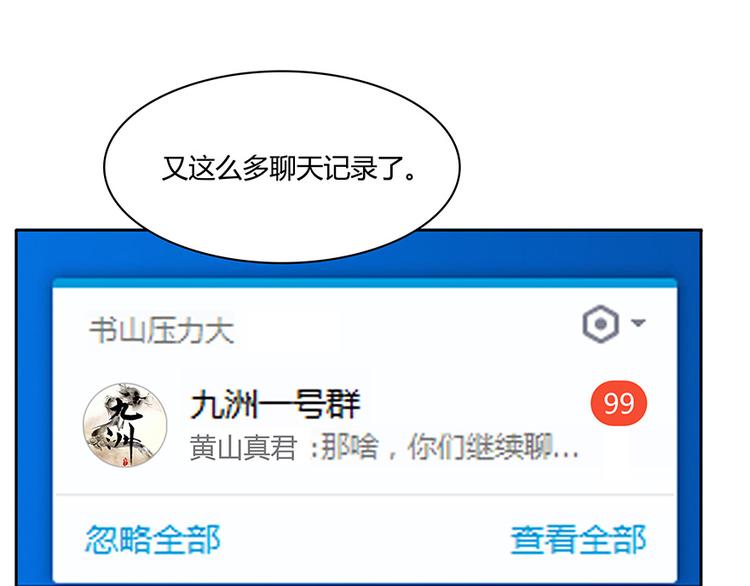 修真聊天群韩漫全集-第04话 H市三品后天雷劫无删减无遮挡章节图片 