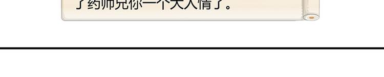 修真聊天群韩漫全集-第04话 H市三品后天雷劫无删减无遮挡章节图片 