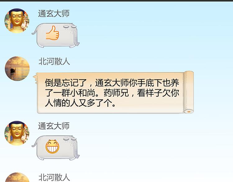 修真聊天群韩漫全集-第04话 H市三品后天雷劫无删减无遮挡章节图片 