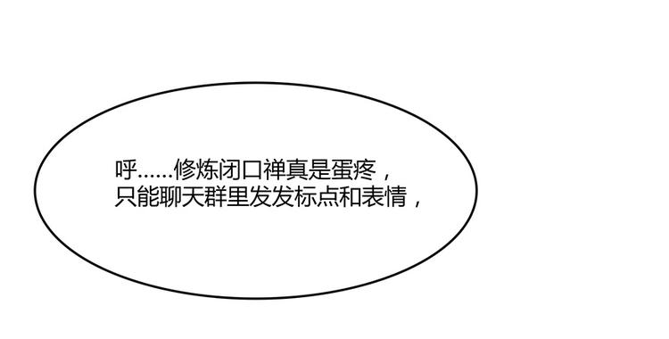 修真聊天群韩漫全集-第04话 H市三品后天雷劫无删减无遮挡章节图片 