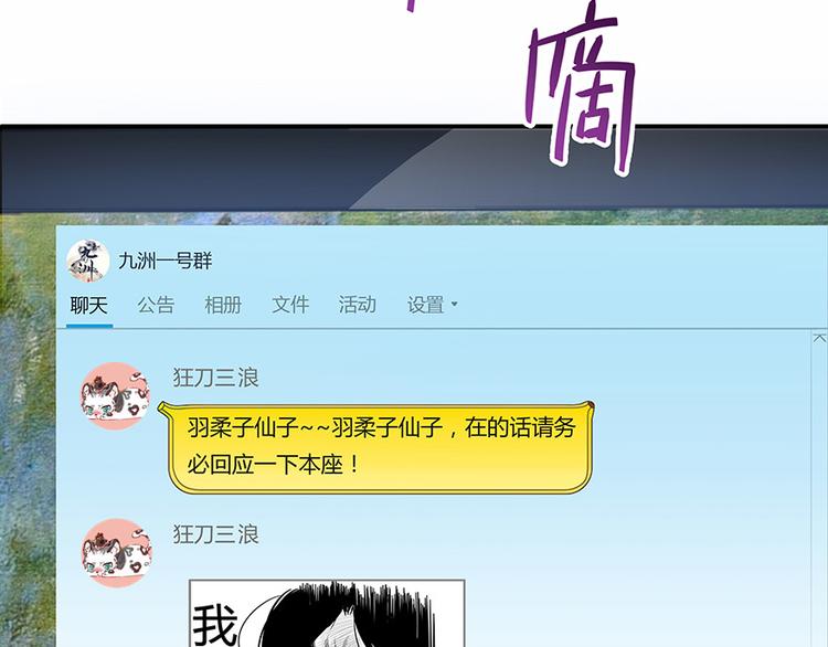 修真聊天群韩漫全集-第04话 H市三品后天雷劫无删减无遮挡章节图片 