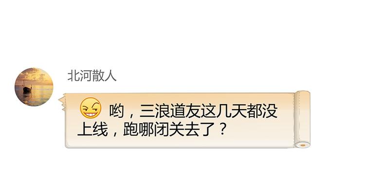 修真聊天群韩漫全集-第04话 H市三品后天雷劫无删减无遮挡章节图片 
