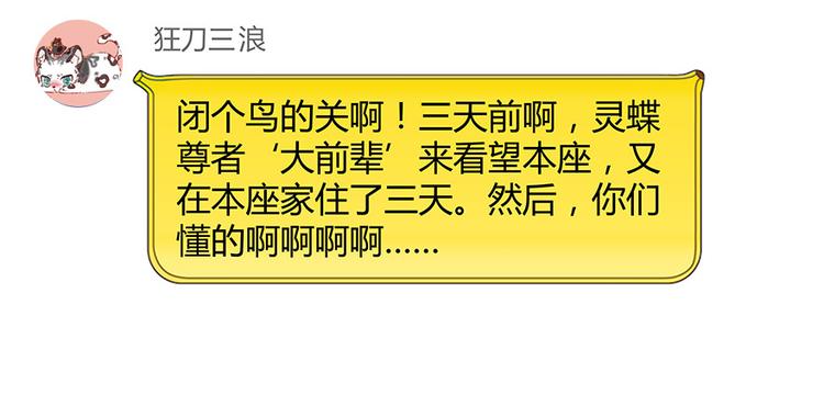 修真聊天群韩漫全集-第04话 H市三品后天雷劫无删减无遮挡章节图片 