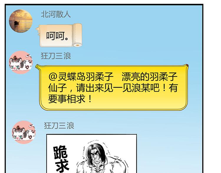 修真聊天群韩漫全集-第04话 H市三品后天雷劫无删减无遮挡章节图片 