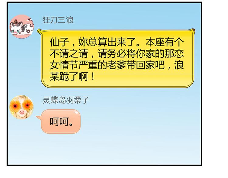 修真聊天群韩漫全集-第04话 H市三品后天雷劫无删减无遮挡章节图片 
