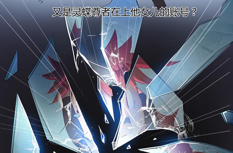 修真聊天群韩漫全集-第04话 H市三品后天雷劫无删减无遮挡章节图片 