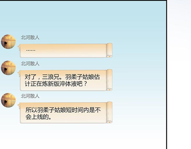 修真聊天群韩漫全集-第04话 H市三品后天雷劫无删减无遮挡章节图片 