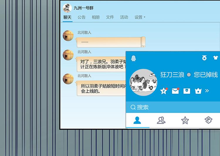 修真聊天群韩漫全集-第04话 H市三品后天雷劫无删减无遮挡章节图片 