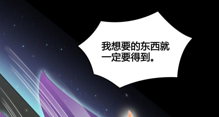 修真聊天群韩漫全集-第31话 我的觉悟，做给你看！无删减无遮挡章节图片 