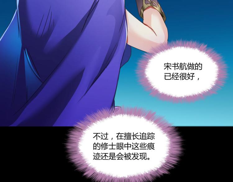 修真聊天群韩漫全集-第31话 我的觉悟，做给你看！无删减无遮挡章节图片 