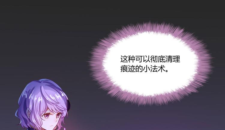 修真聊天群韩漫全集-第31话 我的觉悟，做给你看！无删减无遮挡章节图片 