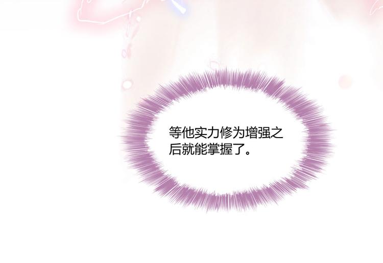 修真聊天群韩漫全集-第31话 我的觉悟，做给你看！无删减无遮挡章节图片 