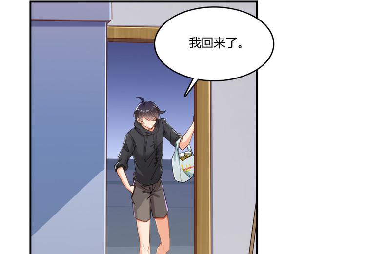 修真聊天群韩漫全集-第31话 我的觉悟，做给你看！无删减无遮挡章节图片 