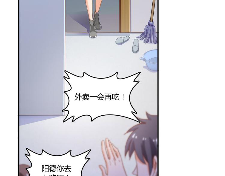 修真聊天群韩漫全集-第31话 我的觉悟，做给你看！无删减无遮挡章节图片 