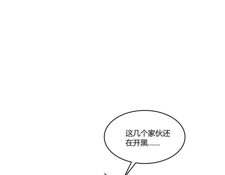 修真聊天群韩漫全集-第31话 我的觉悟，做给你看！无删减无遮挡章节图片 