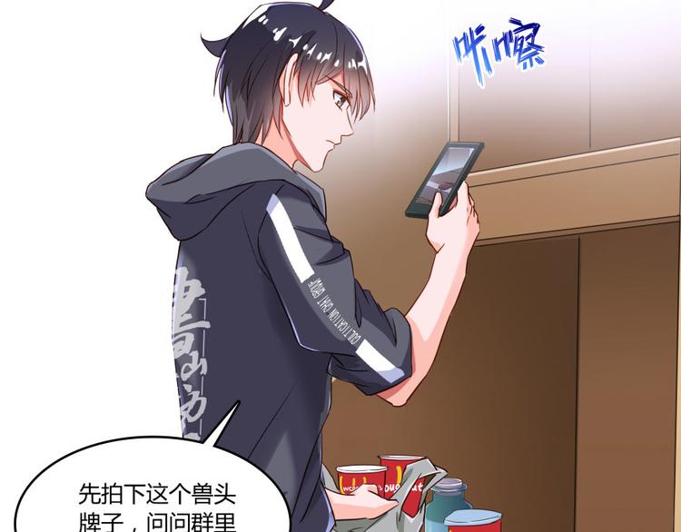 修真聊天群韩漫全集-第31话 我的觉悟，做给你看！无删减无遮挡章节图片 