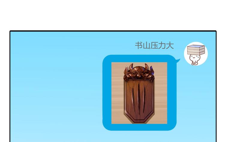 修真聊天群韩漫全集-第31话 我的觉悟，做给你看！无删减无遮挡章节图片 