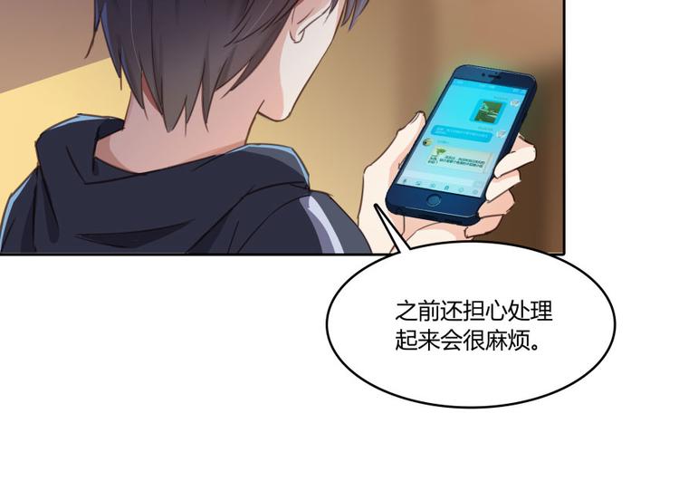 修真聊天群韩漫全集-第31话 我的觉悟，做给你看！无删减无遮挡章节图片 
