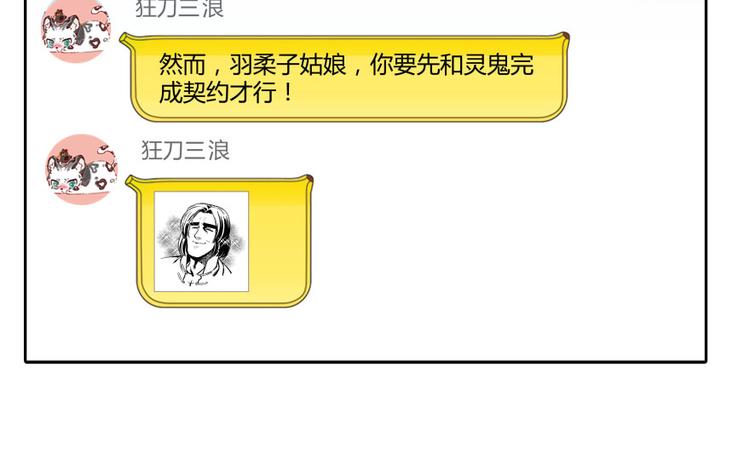 修真聊天群韩漫全集-第31话 我的觉悟，做给你看！无删减无遮挡章节图片 