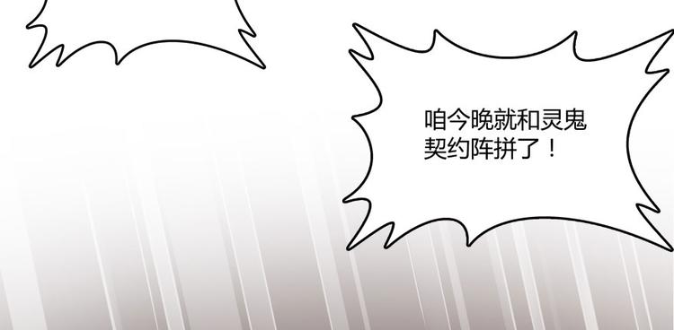 修真聊天群韩漫全集-第31话 我的觉悟，做给你看！无删减无遮挡章节图片 