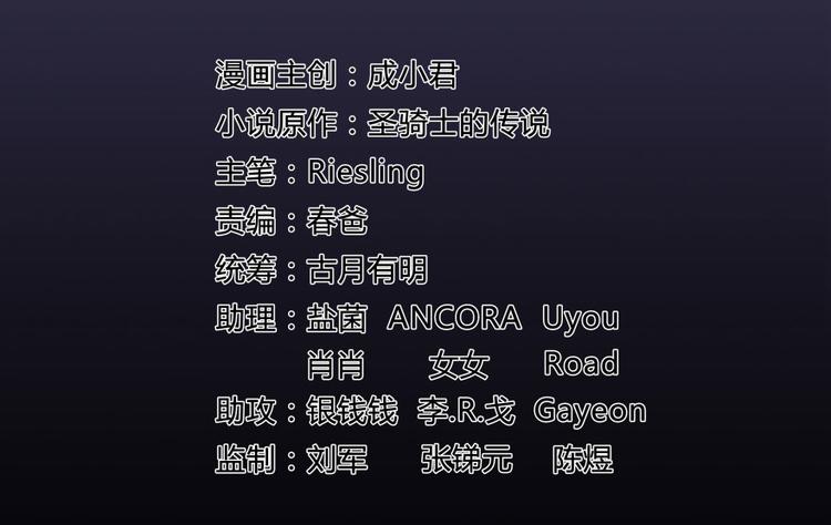 修真聊天群韩漫全集-第31话 我的觉悟，做给你看！无删减无遮挡章节图片 