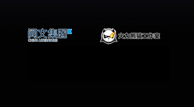 修真聊天群韩漫全集-第31话 我的觉悟，做给你看！无删减无遮挡章节图片 