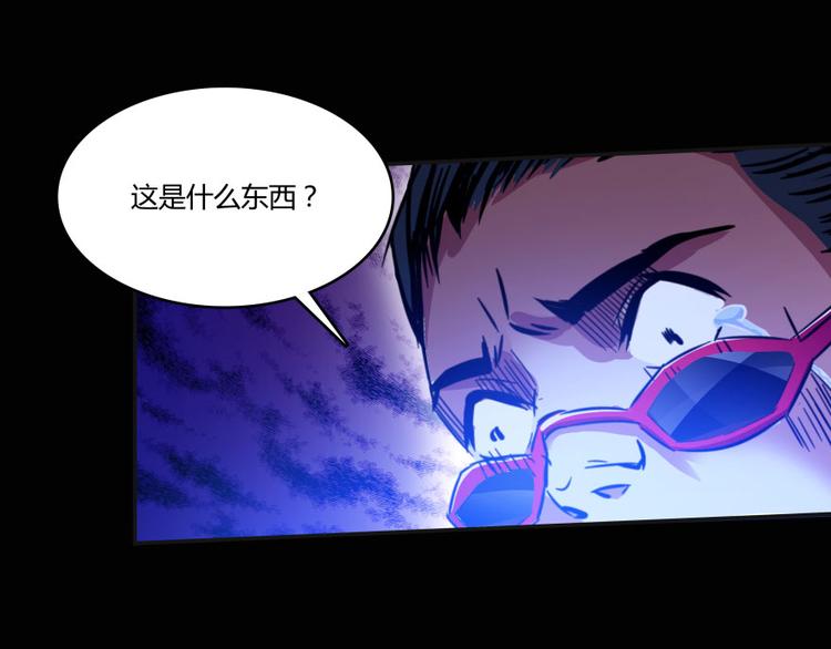 修真聊天群韩漫全集-第31话 我的觉悟，做给你看！无删减无遮挡章节图片 