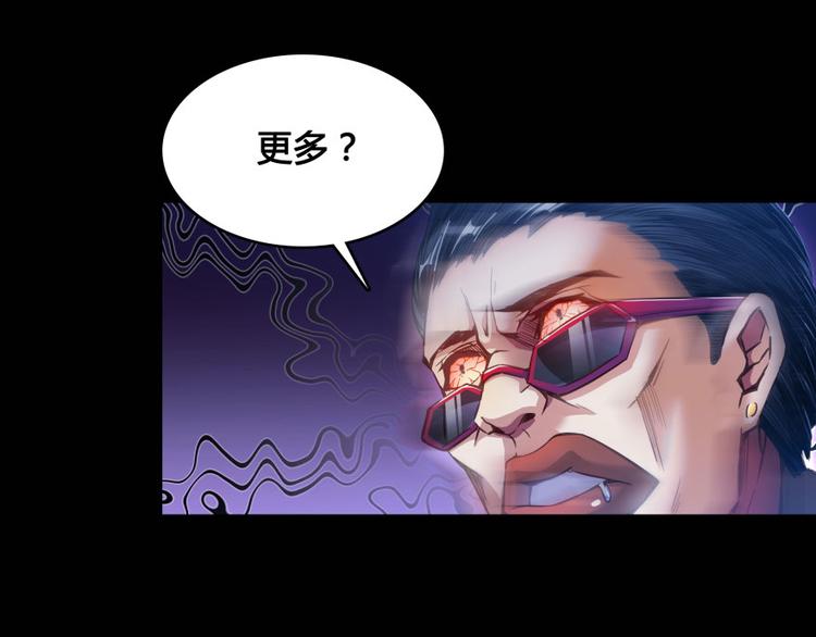 修真聊天群韩漫全集-第31话 我的觉悟，做给你看！无删减无遮挡章节图片 