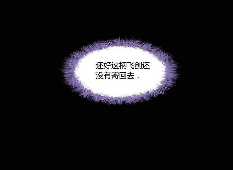 修真聊天群韩漫全集-第31话 我的觉悟，做给你看！无删减无遮挡章节图片 