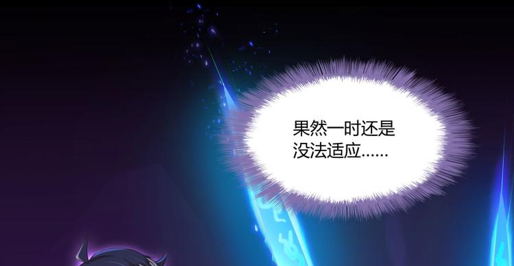 修真聊天群韩漫全集-第31话 我的觉悟，做给你看！无删减无遮挡章节图片 