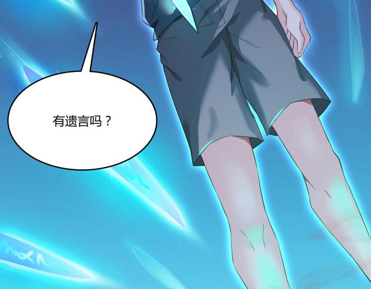 修真聊天群韩漫全集-第31话 我的觉悟，做给你看！无删减无遮挡章节图片 