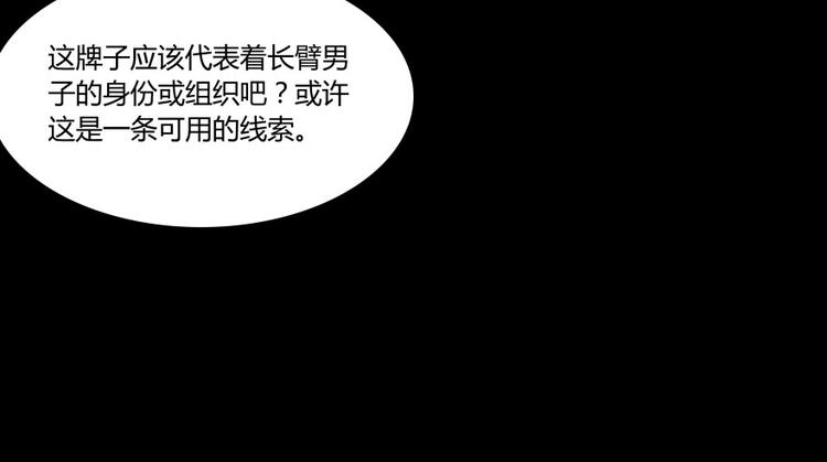 修真聊天群韩漫全集-第31话 我的觉悟，做给你看！无删减无遮挡章节图片 