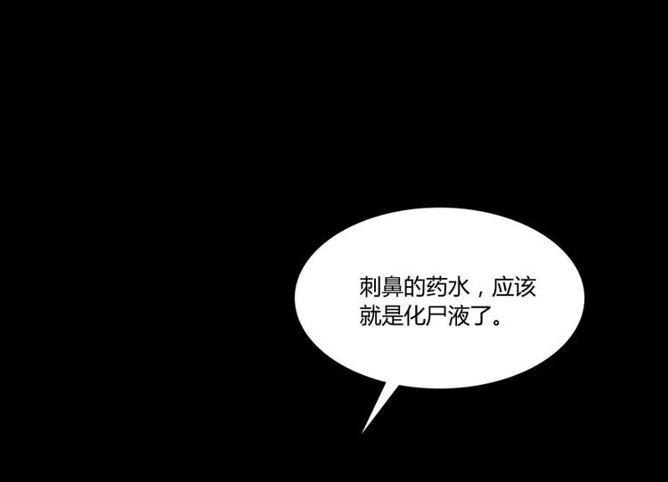 修真聊天群韩漫全集-第31话 我的觉悟，做给你看！无删减无遮挡章节图片 