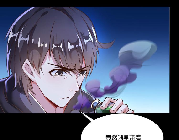 修真聊天群韩漫全集-第31话 我的觉悟，做给你看！无删减无遮挡章节图片 