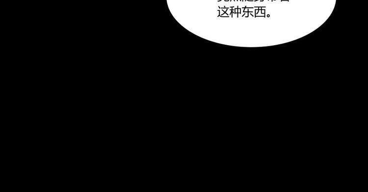 修真聊天群韩漫全集-第31话 我的觉悟，做给你看！无删减无遮挡章节图片 
