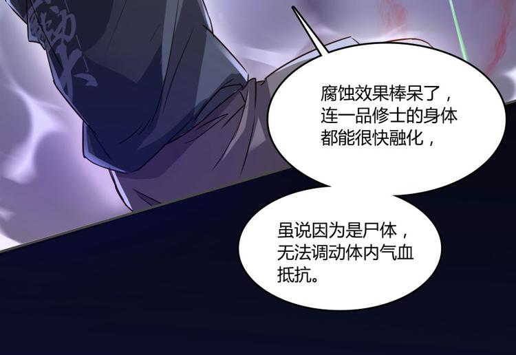 修真聊天群韩漫全集-第31话 我的觉悟，做给你看！无删减无遮挡章节图片 