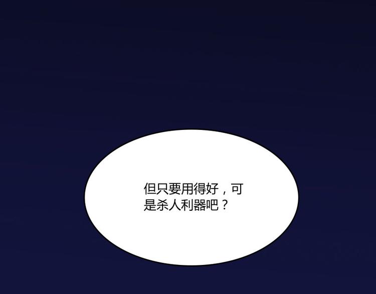 修真聊天群韩漫全集-第31话 我的觉悟，做给你看！无删减无遮挡章节图片 