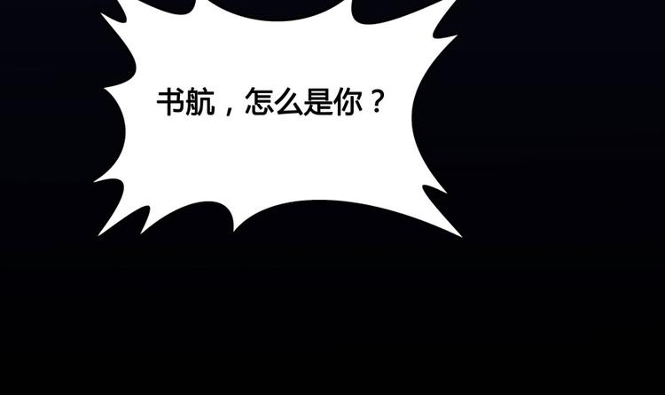 修真聊天群韩漫全集-第31话 我的觉悟，做给你看！无删减无遮挡章节图片 