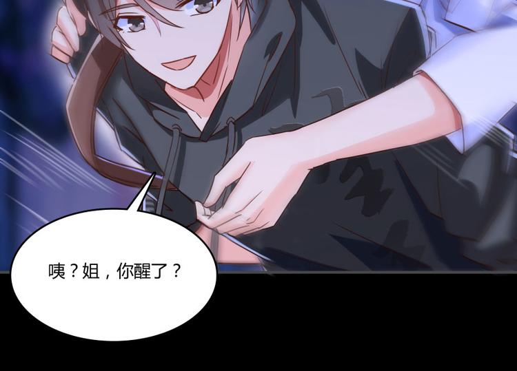 修真聊天群韩漫全集-第31话 我的觉悟，做给你看！无删减无遮挡章节图片 